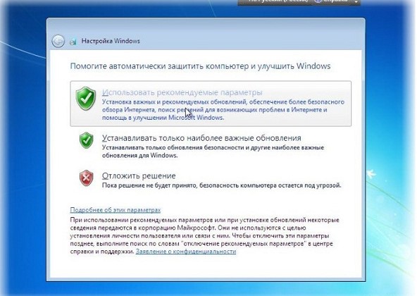 Ukazyvaem-nastroiki-bezopasnosti-Windows-7.jpg