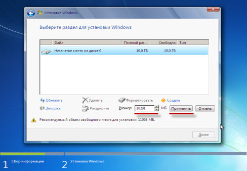 sozdaete-dva-lokalnykh-diska-Windows7.jpg