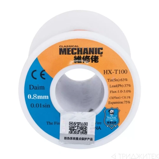 Припой в проволоке Mechanic HX-T100 0.8 мм 55 г. c флюсом