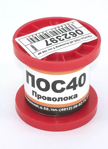 Припой ПОС-40 диаметр 2 мм, 100 г.
