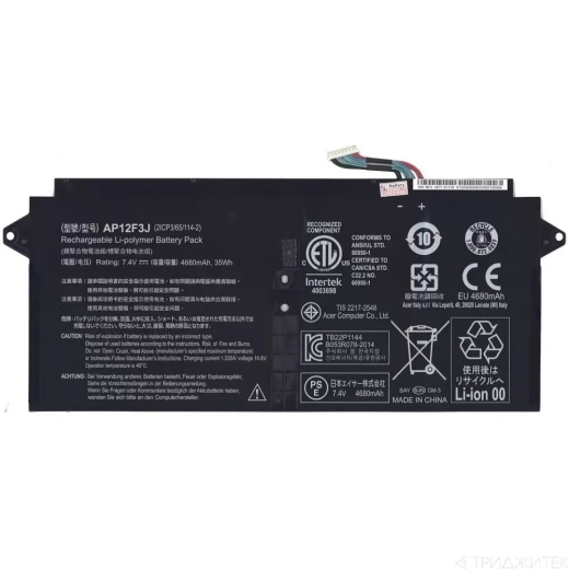 Аккумулятор для ноутбука Acer Aspire S7-391, 7.4 В, 4700 мАч