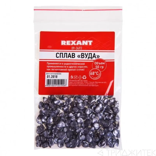 Сплав (припой) Вуда, 50 г.