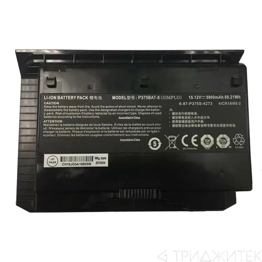 Аккумулятор для Clevo P375BAT-8, P377SM, P375S, 89.21Wh, 5900mAh, 15.12V