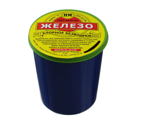 Железо хлорное безводное, 250 грамм