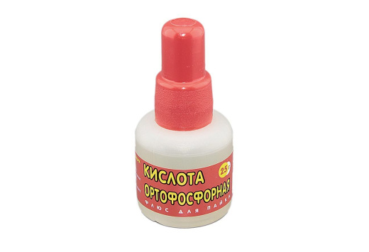 Кислота ортофосфорная 25 мл.