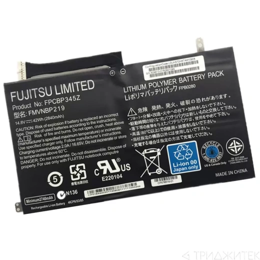 Аккумулятор для ноутбука Fujitsu Lifebook UH572, (FMVNBP219), 2850 мАч, 14.4B (оригинал)