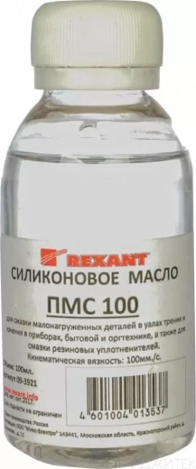 Масло силиконовое ПМС-100, 100 мл.
