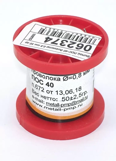 Припой ПОС-40 диаметр 0.8 мм, 50 г.