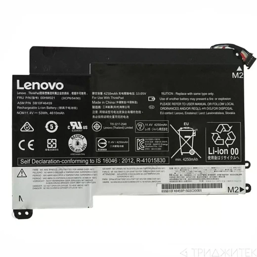 Аккумулятор для ноутбука Lenovo ThinkPad Yoga 460, Yoga 14, (00HW020, SB10F46458), 4540 мАч, 11.4В (оригинал)