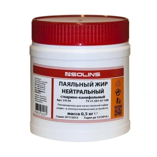 Жир паяльный нейтральный канифольно-стеариновый