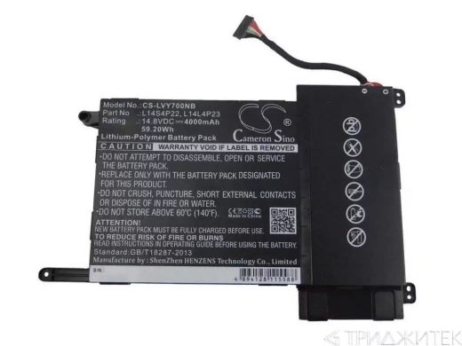 Аккумулятор (акб, батарея) L14S4P22 для ноутбукa Lenovo Ideapad Y700 Y700-17 14.4 В, 4050 мАч (оригинал)