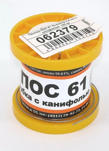 Припой ПОС-61 диаметр 0.8 мм с канифолью, 100 г.