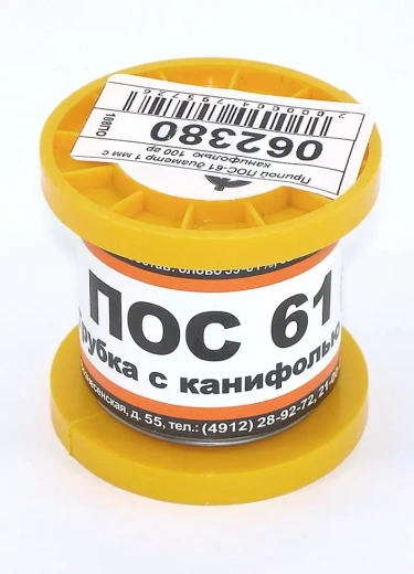 Припой ПОС-61 диаметр 1 мм с канифолью, 100 г.