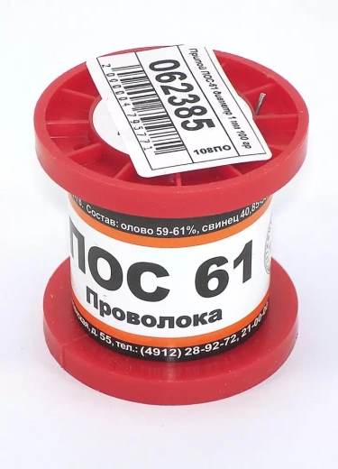 Припой ПОС-61 диаметр 1 мм, 100 г.