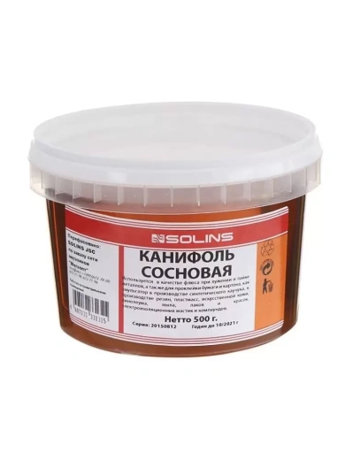 Канифоль сосновая Solins "A", 500 г.