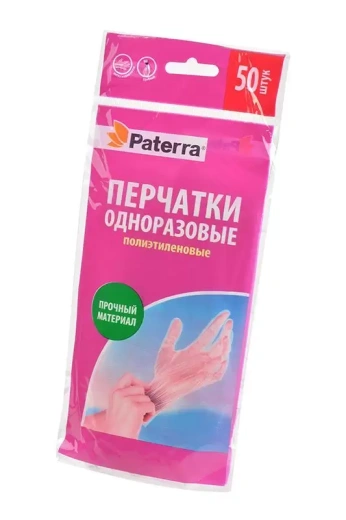 Перчатки Paterra 402-037 одноразовые, размер М, в упаковке 50 штук, цена за 1 штуку