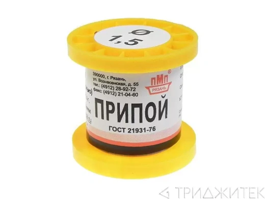 Припой-катушка ПОС-40 диаметр 1.5 мм с канифолью, 50 г