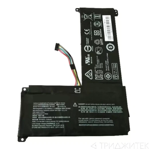 Аккумулятор (батарея) для Lenovo IdeaPad 120S-14