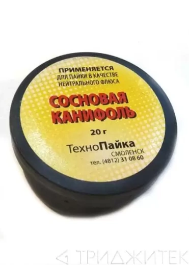 Сосновая канифоль, 20 г, ТехноПайка