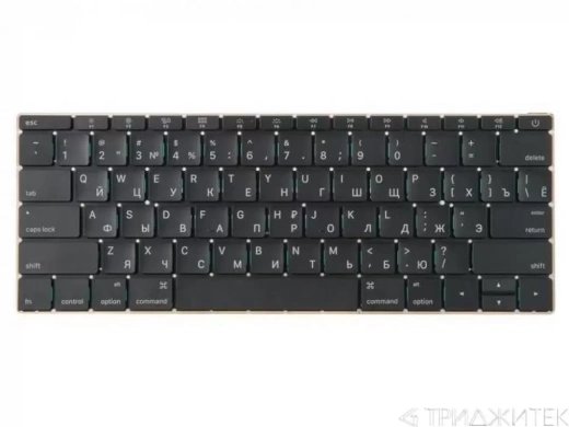 Клавиатура для ноутбука Apple Macbook 12" A1534, 2016y, черная