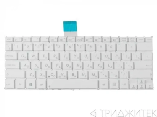 Клавиатура для ноутбука Asus X200CA, X200, X200L, X200LA, X200M, X200MA, F200, S200, R202, белая без рамки, горизонтальный Enter