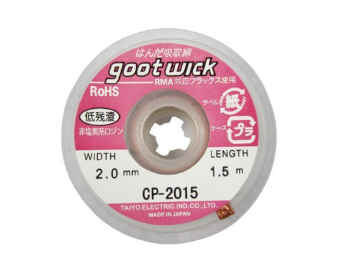 Оплетка (плетенка) для снятия припоя Goot, 2 мм x 1.5 м, Япония