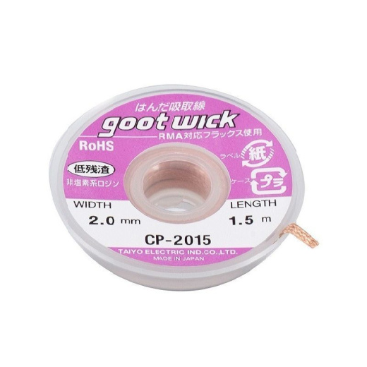 Goot CP-2015, оплетка для выпайки (2.0мм x 1.5м)