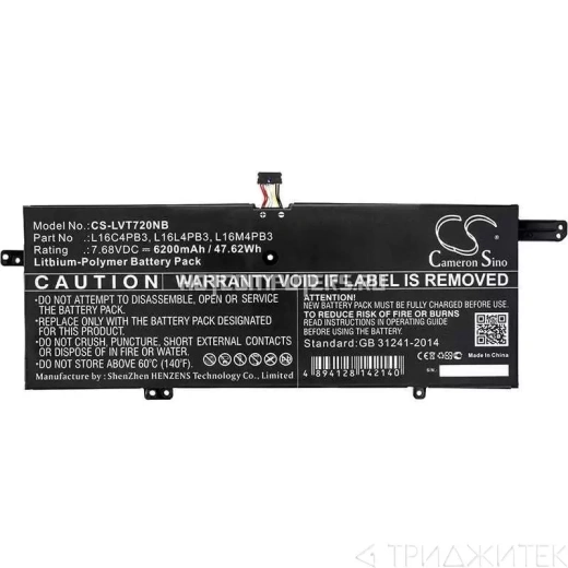 Аккумулятор для Lenovo IdeaPad 720S, 720S-13ARR, 720S-13, 720S-13ARR, 720S-13IKB, (L16m4pb3), 6200mAh, 7.68V