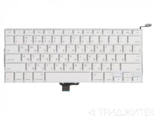 Клавиатура для Apple MacBook 13 A1342 Белая, Late 2009 Mid 2010, прямой Enter RUS