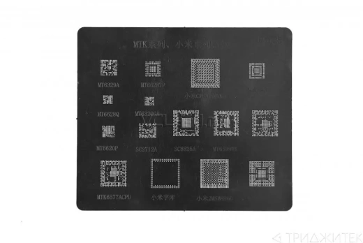 BGA трафарет G1025 (MT6329A, MT6628P, MT6628Q, MT6320GA, MTK6577ACPU, PM8921, SC2712A, SC8825A)