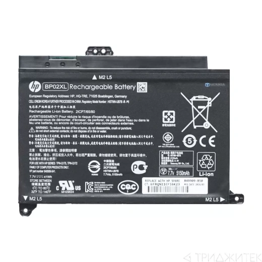 Аккумулятор для ноутбука HP Pavilion 15-AU, (BP02XL), 5150 мАч, 7.7В (оригинал)