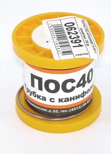Припой ПОС-40 диаметр 1.5 мм с канифолью, 100 г.