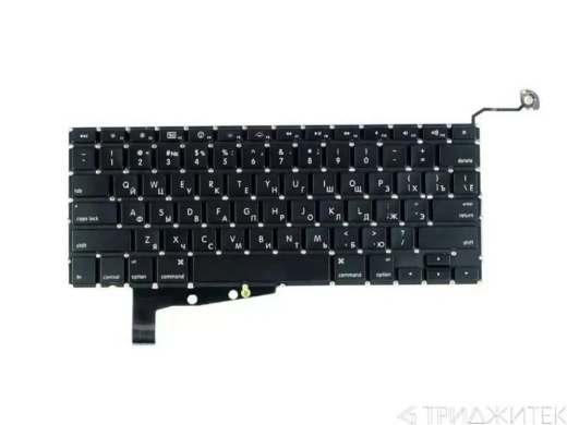 Клавиатура для ноутбука Apple Macbook 15" A1286 2008 черная