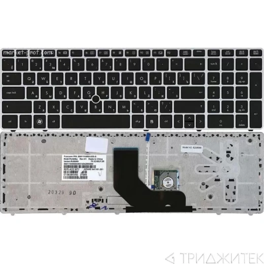 Клавиатура для ноутбука HP Probook 6560b, 6560p, 6565b, 8560b, 8570b чёрная, с серебряной рямкой, с поинт-стиком