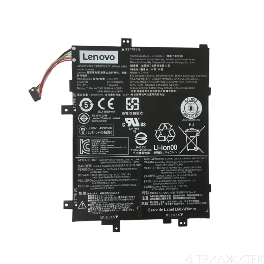 Аккумулятор для Lenovo IdePad sb10k97616, (01av469), 4950mAh, 7.68V (оригинал)