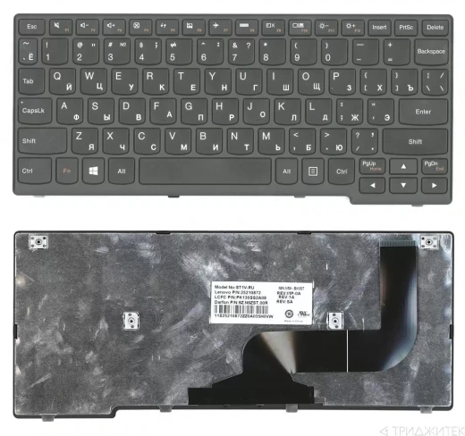 Клавиатура для ноутбука Lenovo IdeaPad Flex 10 чёрная
