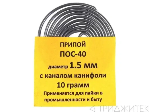 Припой-спираль ПОС-40 диаметр 1.5 мм с канифолью, 10 г