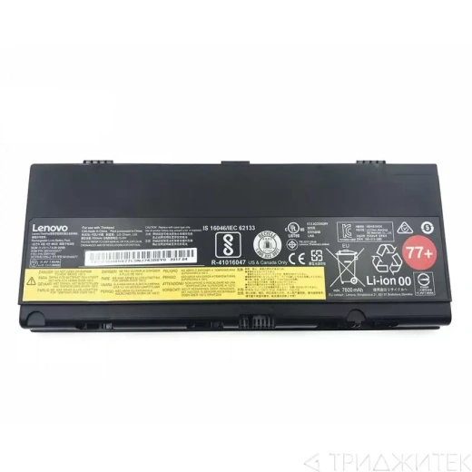 Аккумулятор для Lenovo ThinkPad P50, P51, (77+) (01av477), 90Wh, 15V
