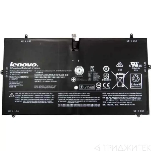Аккумулятор для ноутбука Lenovo Yoga 3 pro, 3 pro-1370, (L13M4P71), 5790 мАч, 7.6В (оригинал)