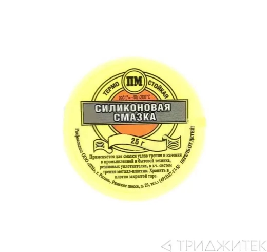 Смазка силиконовая, 30 г.