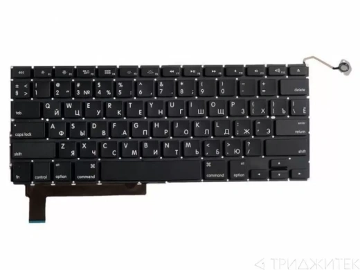 Клавиатура для ноутбука Apple MacBook Pro 15 A1286, Mid 2009 - Mid 2012, прямой Enter RUS