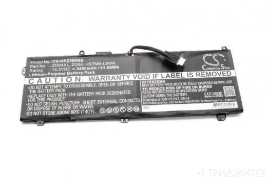 Аккумулятор (батарея) для HP Zbook Studio G3