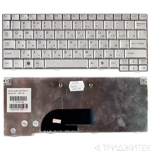 Клавиатура для ноутбука Sony Vaio VPC-M12, VPC-M13 серебряная