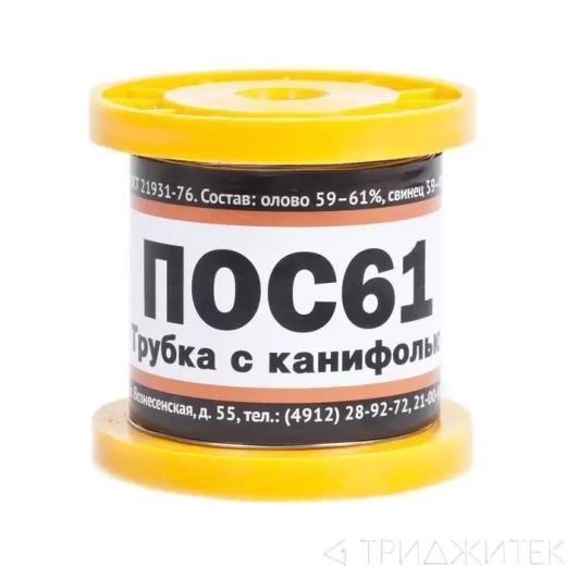 Припой ПОС-61 с канифолью, диаметр 0.5 мм, 100 г.