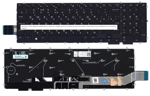 Клавиатура для ноутбука Dell Alienware M15 R1 2018 черная с подсветкой
