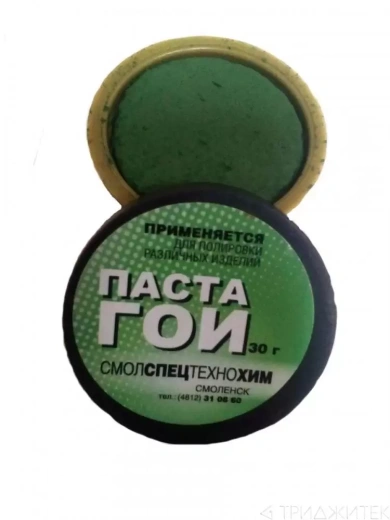 Паста ГОИ, 30 г.