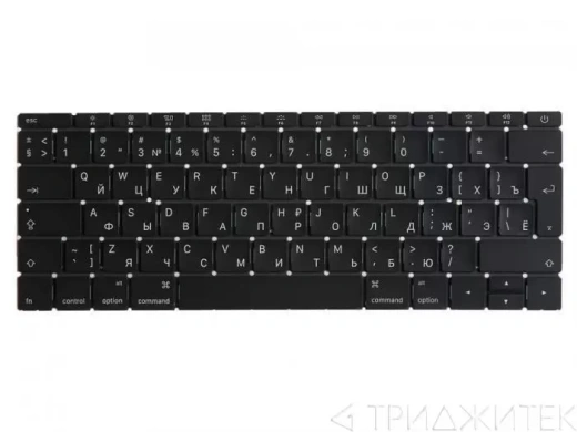 Клавиатура для ноутбука Apple MacBook Retina 12 A1534 Mid 2017, Г-образный Enter RUS