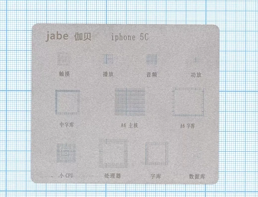 Трафарет BGA для Apple iPhone 5c тонкий
