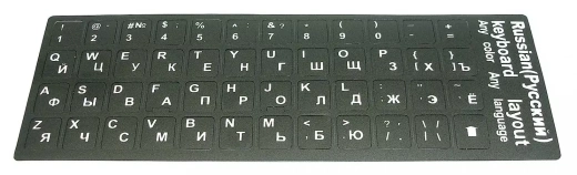 Наклейки для клавиатуры, черные