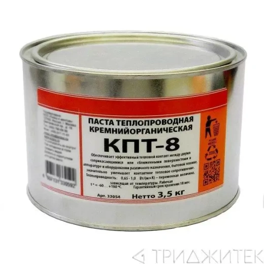 Теплопроводящая паста КПТ-8, банка, 1000 г.